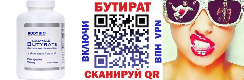 hydra ссылки что такое Ирбит Бутират BDO
