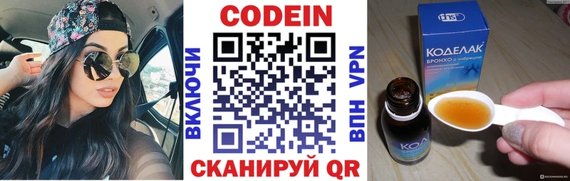 Кодеиновый сироп Lean Purple Drank  Ирбит 