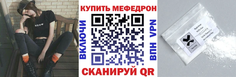 Мефедрон mephedrone площадка состав Ирбит где продают наркотики